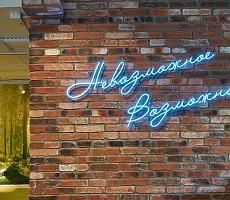 Лофтовый кирпич в «Сэйсимед»